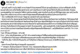 เสก โลโซ เพิ่งเซ็นเช็คให้ลูก 4 ล้าน 