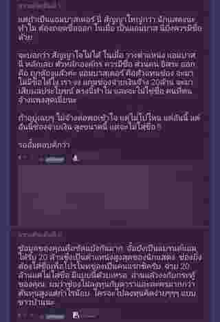 ลือสะพัด อั้ม พัชราภา ไม่ต่อสัญญาช่อง 7