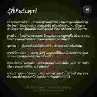 ดวงรายสัปดาห์