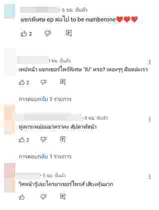 ร้องข้ามกำแพง