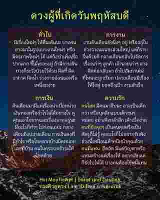 ดวงรายเดือน