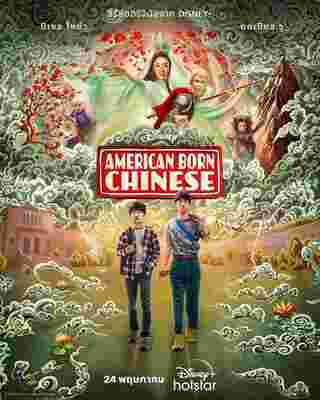 American Born Chinese 