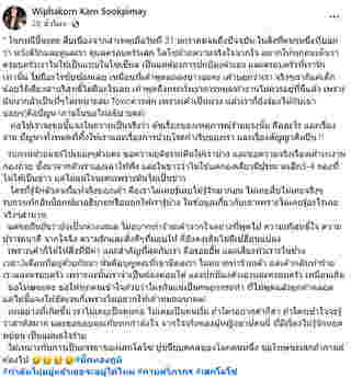 เพจดังสรุปให้ ดราม่า บิ๊ก กานต์