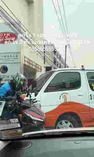 รถชน