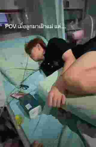 เฝ้าแม่
