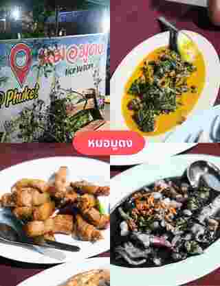 ที่เที่ยวภูเก็ต  