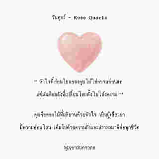 คริสตัลประจำวันเกิด