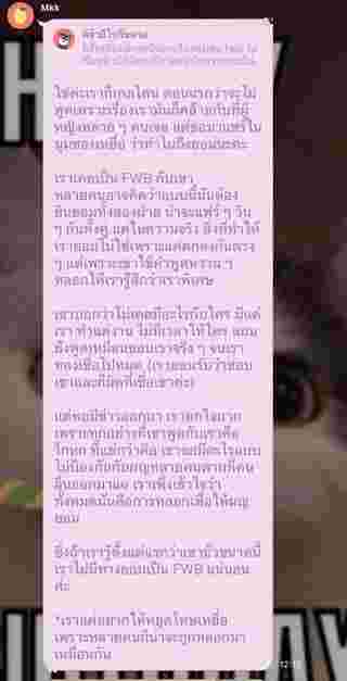 แฉพระเอกซีรีส์วาย นัดสาวไม่ยอมใส่ถุง ทำท้องไม่รับ แถมไล่ทำแท้ง
