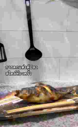 ตกแต่งตู้ปลา