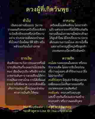 ดวงรายเดือน มิถุนายน 2568 