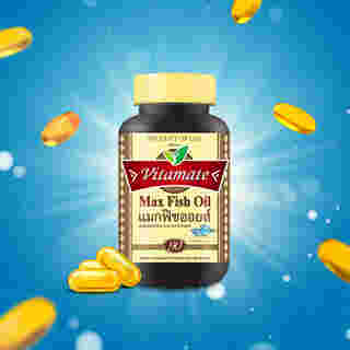 น้ำมันปลา Vitamate Max