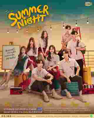 ความลับในคืนฤดูร้อน Summer Night