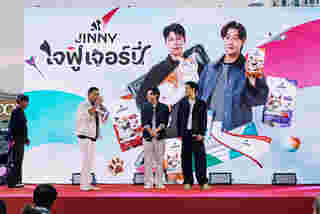 JINNY ใจฟูเจอร์นี่