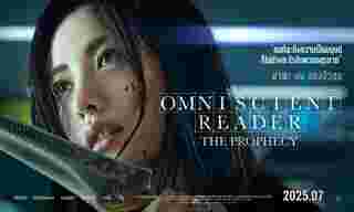 นานะ รับบท จองฮีวอน หนัง Omniscient Reader: The Prophecy