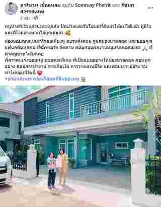  เปิดภาพบ้านหลังแรก ลิลลี่ ได้หมดถ้าสดชื่น ต้องเสียไป แม่เกตุ เอาไปจำนำ 5 ล. ไม่ไถ่คืน   