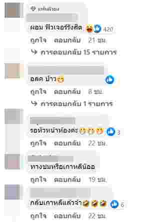 ข่าวซุบซิบดารา