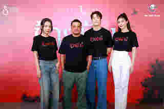 ทีมนักแสดงและผู้กำกับหนัง ข้างบ้าน (OUR HOUSE)