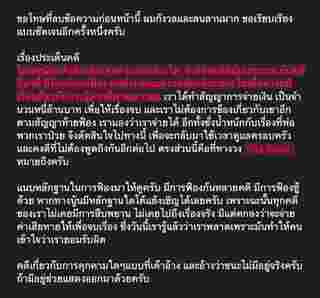 แสตมป์ อภิวัชร์ โพสต์ชี้แจง