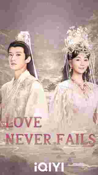 พานพบอีกครายามบุปผาโปรยปราย Love Never Fails ความรักไม่เคยล้มเหลว