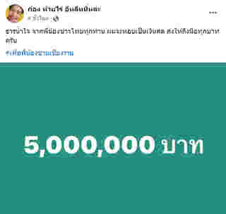 ก้อง ห้วยไร่