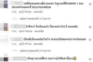 คอมเมนต์ถล่ม กันต์ กันตถาวร