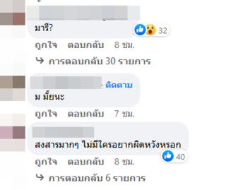 นางเอกหน้าเหวี่ยงเลิกแฟน