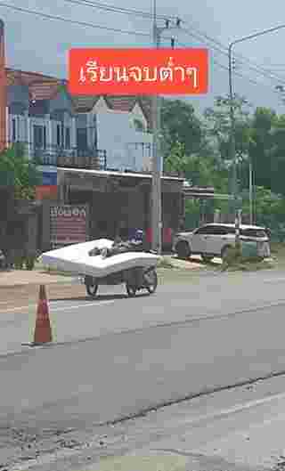 สั่งที่นอน