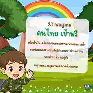 เที่ยวฟรีวันหยุดยาว อุทยานแห่งชาติ