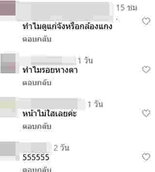 ไบร์ท วชิรวิชญ์ ถูกวิจารณ์