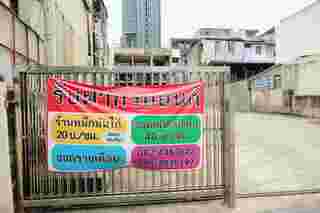 ที่จอดรถ