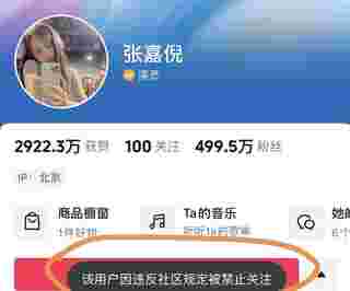 Weibo ลิซ่าถูกแบน