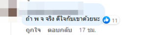 ข่าวซุบซิบดารา