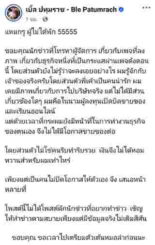 รวมดารา คนดัง ที่เคยตกเป็นเหยื่อ The iCON Group โดนกันเละครึ่งวงการ