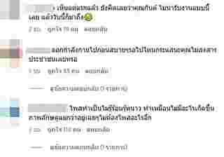 คอมเมนต์ถล่ม กันต์ กันตถาวร