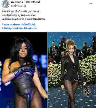 ดัง พันกร ร่วมวงดราม่า Azealia Banks เหยียด ลิซ่า แซะเหมือนกะเทย