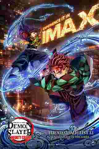 ภาพโปสเตอร์ ดาบพิฆาตอสูร ภาคปราสาทไร้ขอบเขต