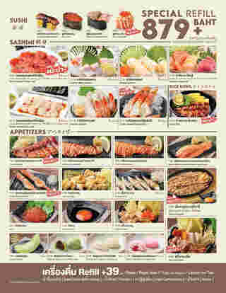 บุฟเฟต์ราคา 879 บาท+ ร้าน Shinkanzen Sushi