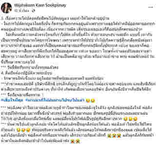เพจดังสรุปให้ ดราม่า บิ๊ก กานต์