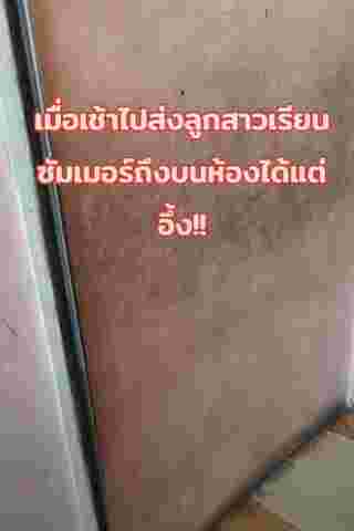 ไปส่งลูก