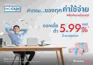 ภาพจาก : ธนาคารยูโอบี