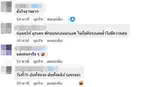ซุบซิบดารา