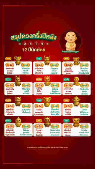 ดูดวง