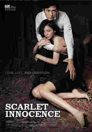 หนัง 18 Scarlet Innocence นางเอกแซ่บ
