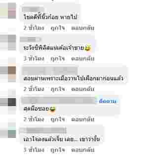 เปิดปมเลิก เจ้าชายลั้นลา กับ เจ้าหญิงวัยเอ๊าะ