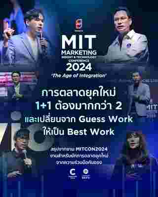 งาน MITCON2024