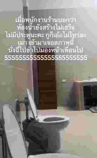 ห้องน้ำ