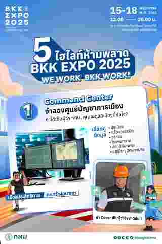 BKK EXPO 2025 ไฮไลต์งาน