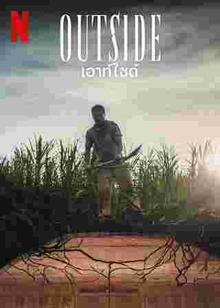 โปสเตอร์ Outside หนังซอมบี้น่าดู