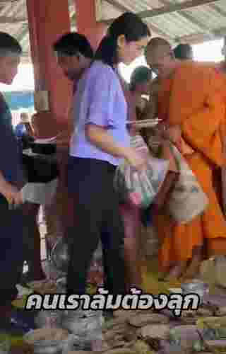 ทำบุญ