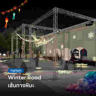 Winter Road (เส้นทางหิมะ)